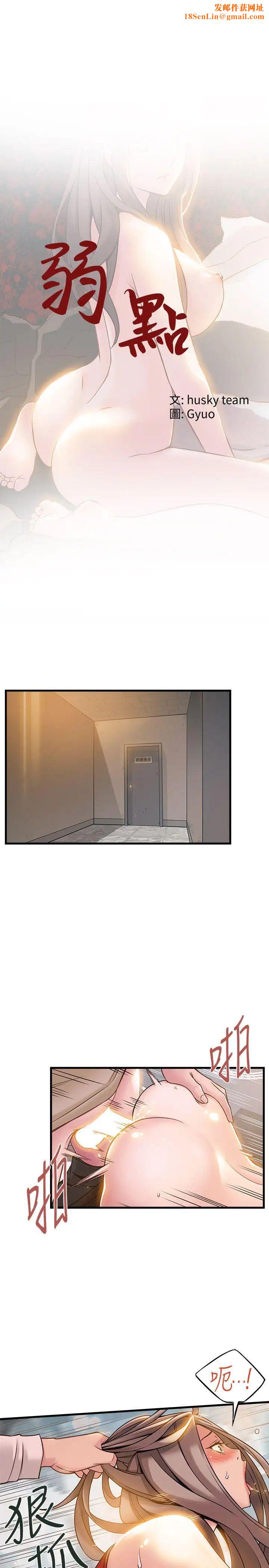 弱点第7话-难道美英组长喜欢玩SM?