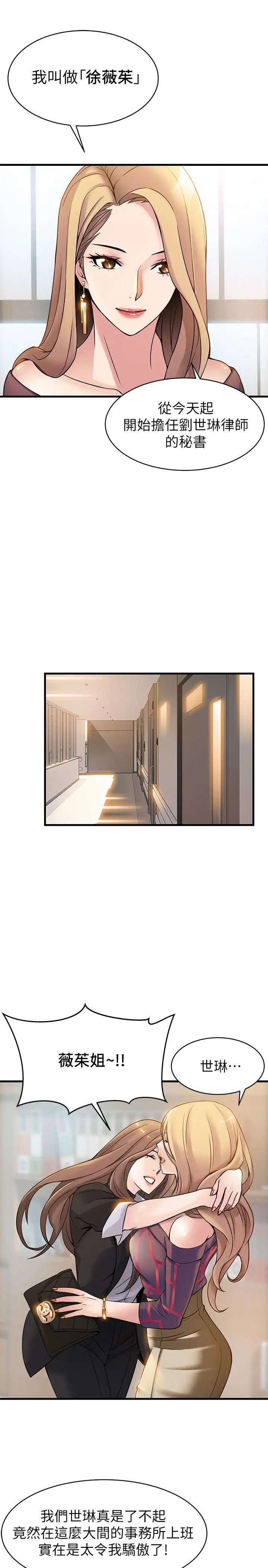 弱点第7话-难道美英组长喜欢玩SM?