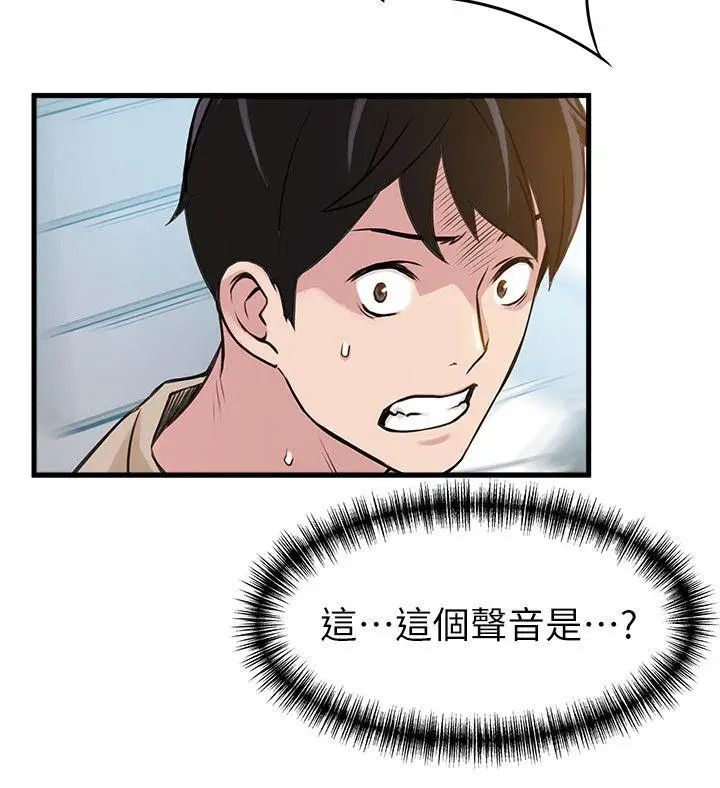 弱点第7话-难道美英组长喜欢玩SM?