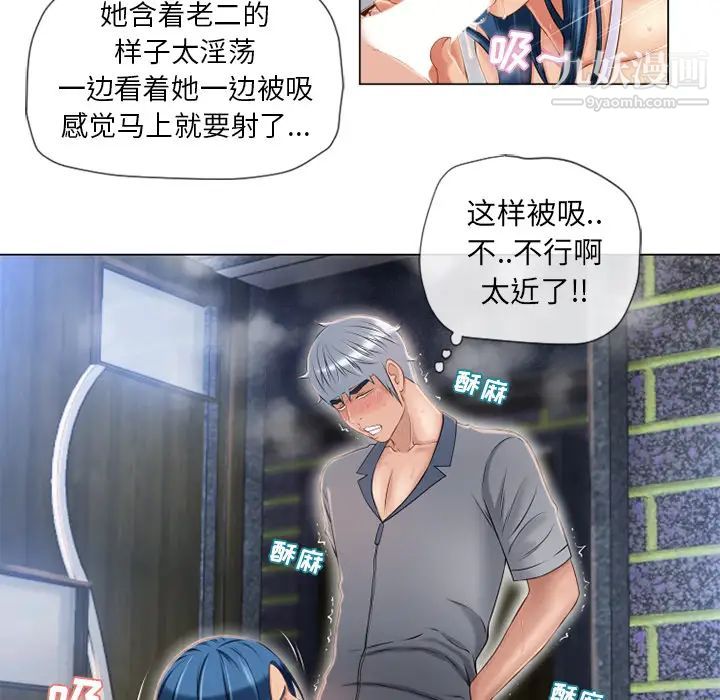 湿乐园第41话