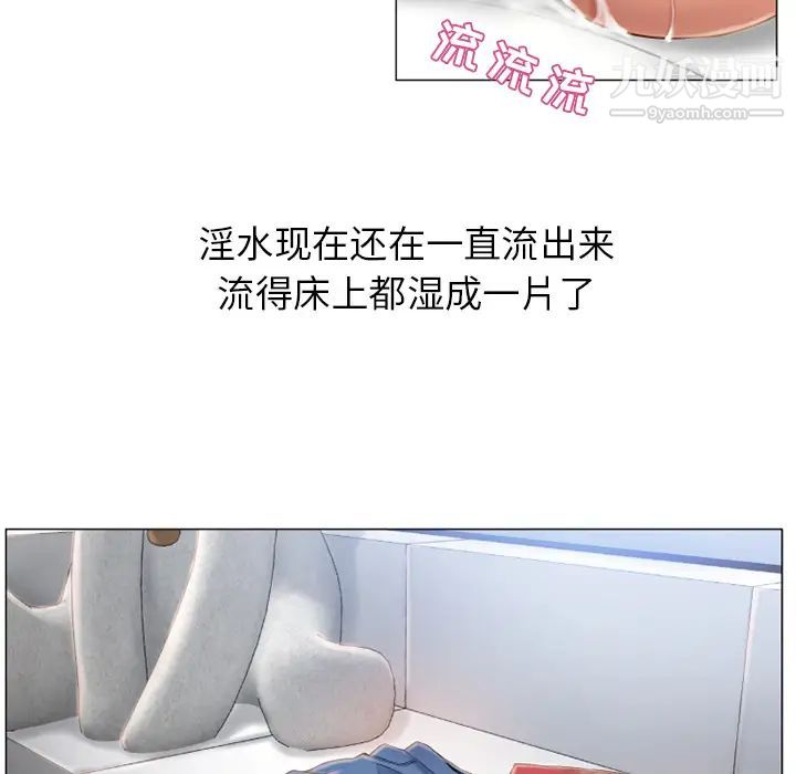 湿乐园第41话