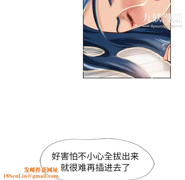 湿乐园第42话