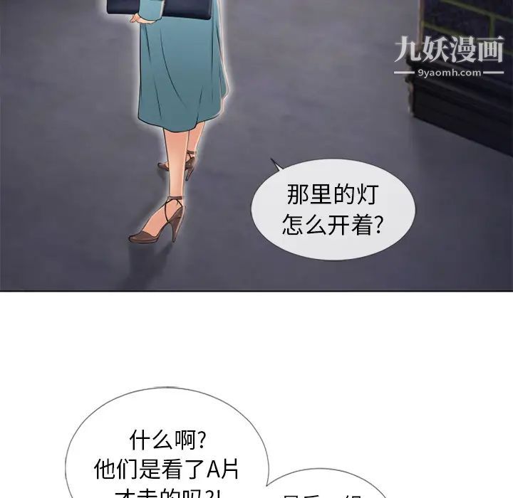 湿乐园第42话