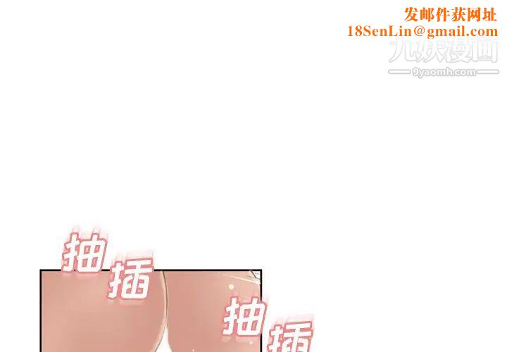 湿乐园第43话