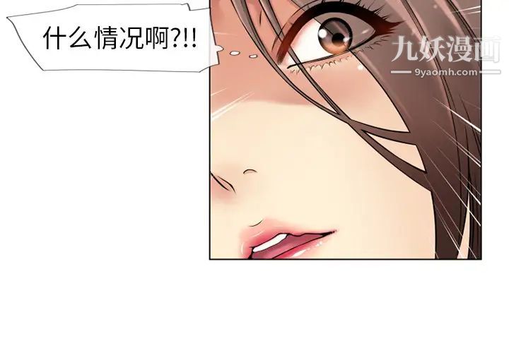 湿乐园第43话