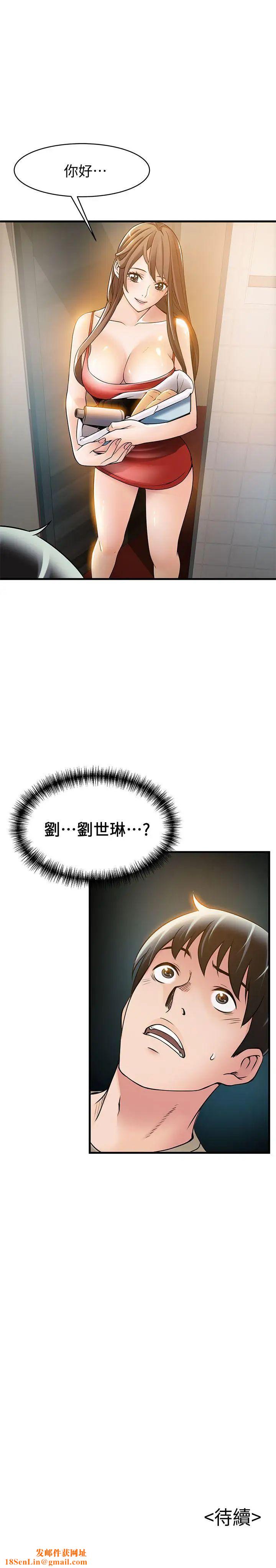 弱点第12话-总觉得徐薇茱好眼熟