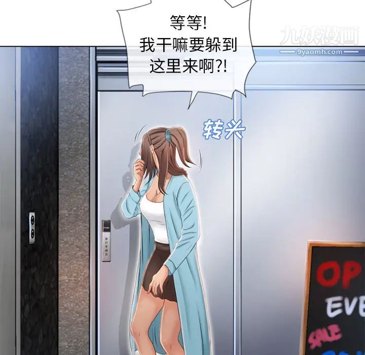 湿乐园第43话
