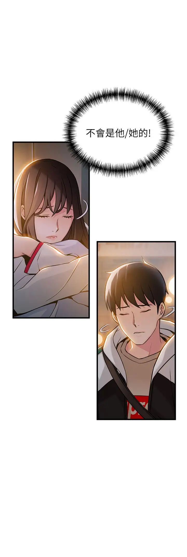 弱点第14话-东振，快撕开我的丝袜