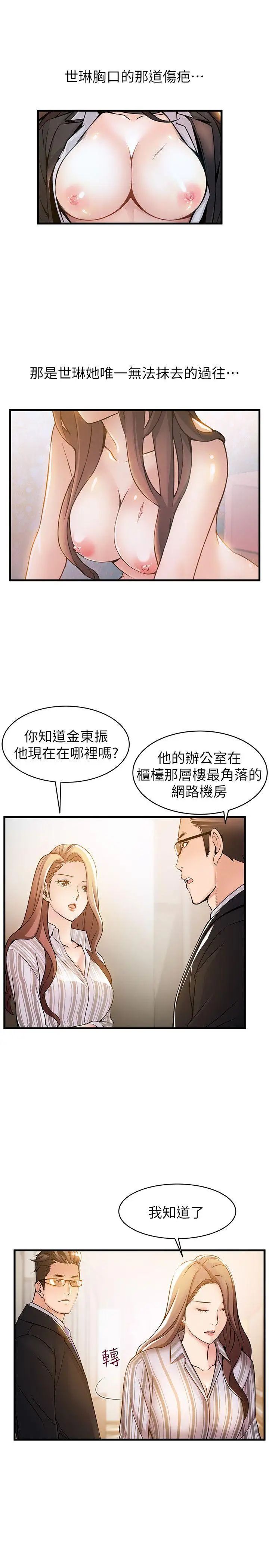 弱点第14话-东振,快撕开我的丝袜