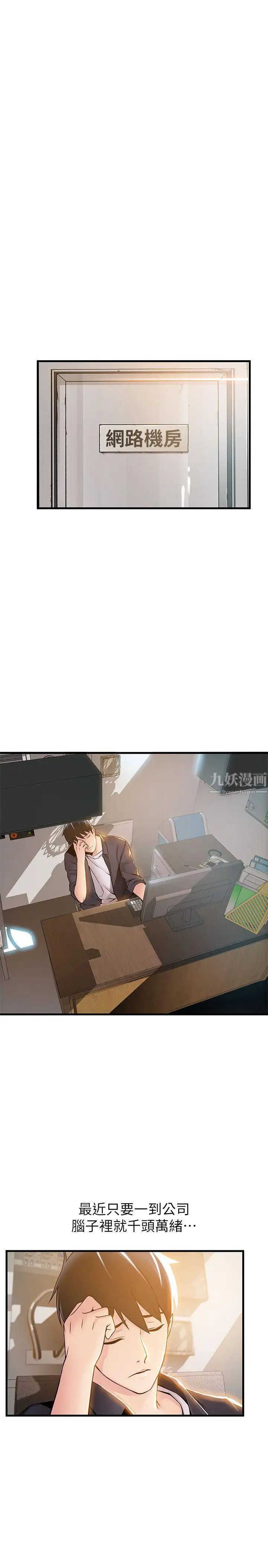 弱点第14话-东振,快撕开我的丝袜