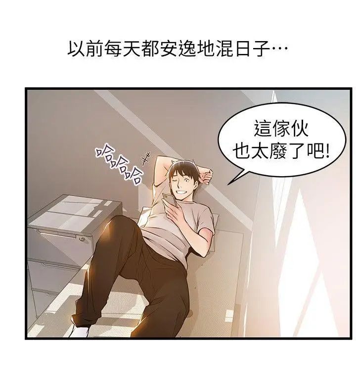 弱点第14话-东振,快撕开我的丝袜