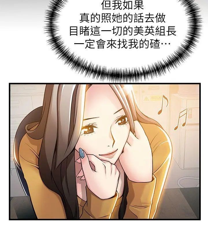 弱点第14话-东振,快撕开我的丝袜