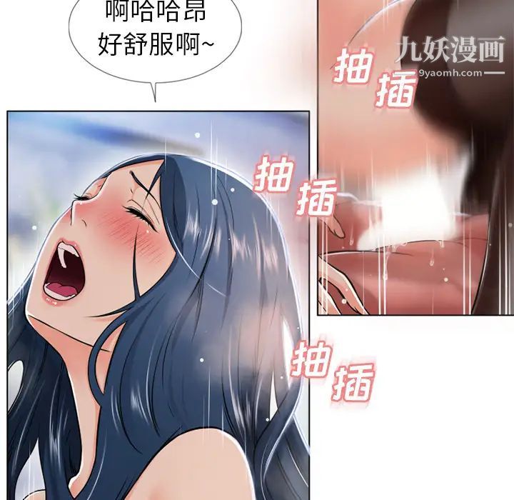 湿乐园第44话