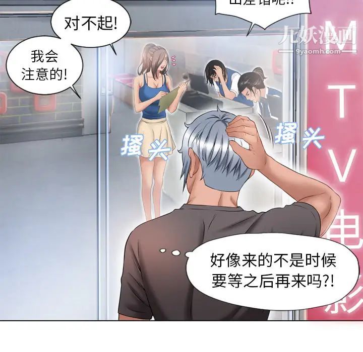 湿乐园第44话