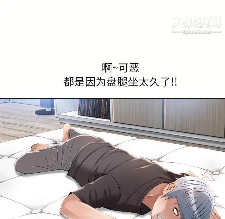 湿乐园第44话