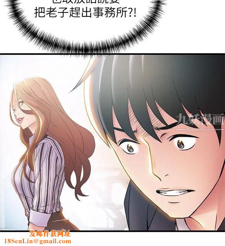 弱点第17话-重新拿出神秘萤幕