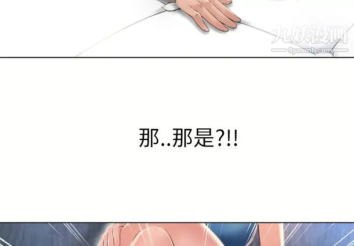 湿乐园第45话