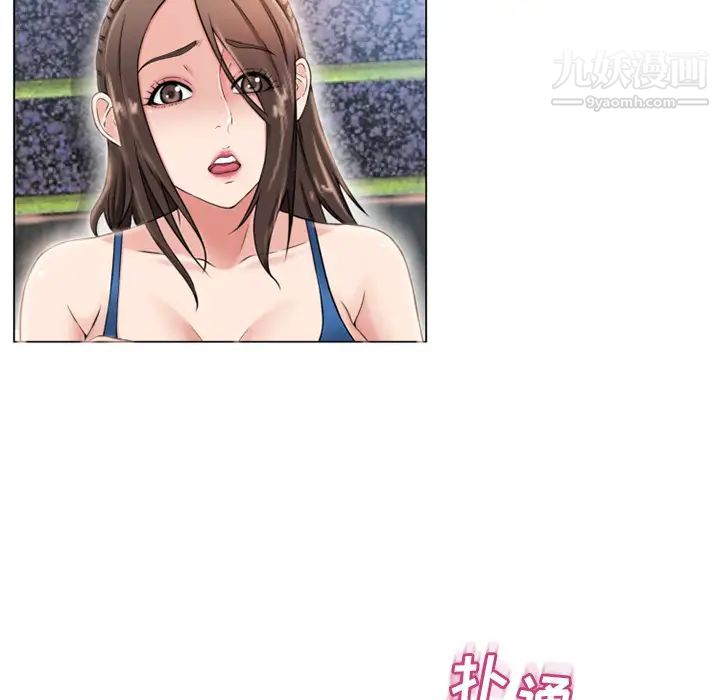 湿乐园第45话