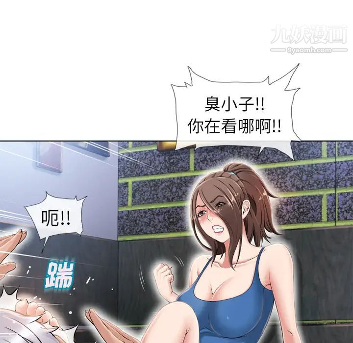 湿乐园第45话