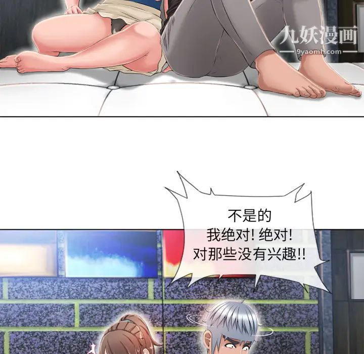 湿乐园第45话
