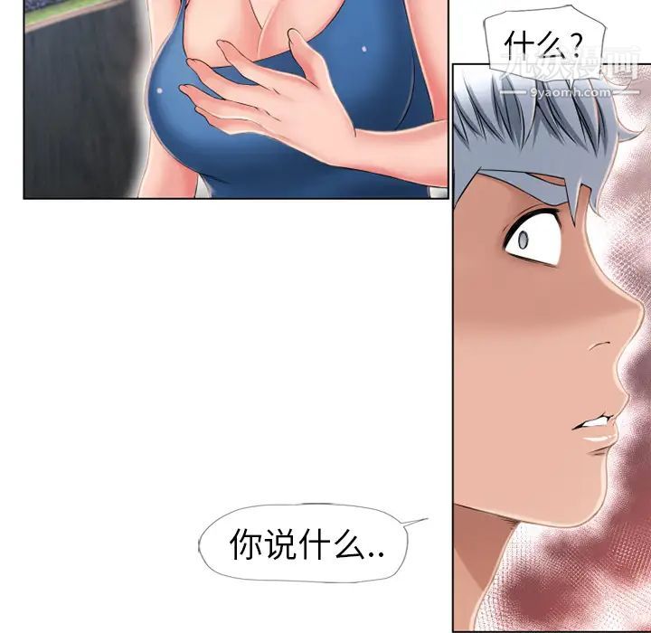 湿乐园第45话
