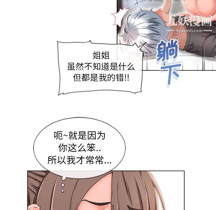 湿乐园第46话