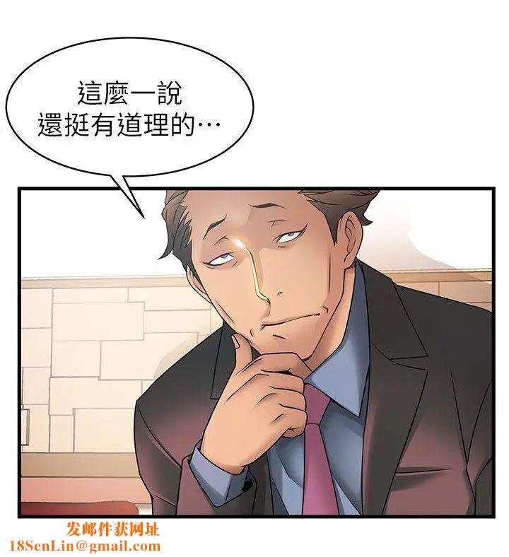 弱点第20话-拜访崔社长