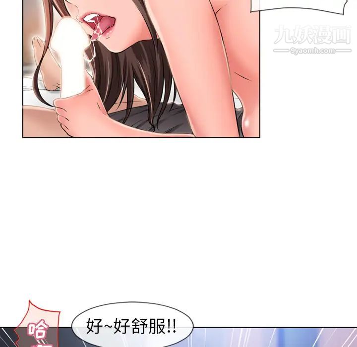 湿乐园第46话