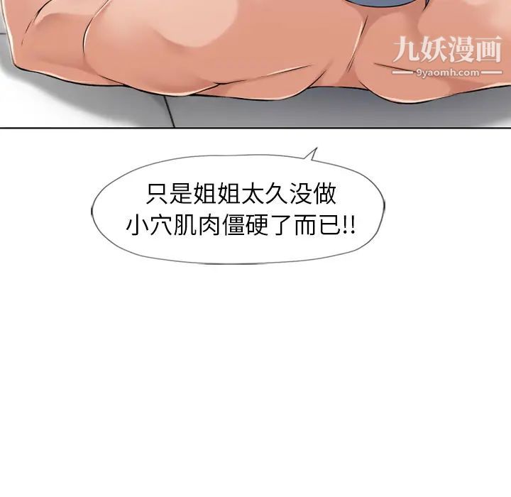 湿乐园第46话