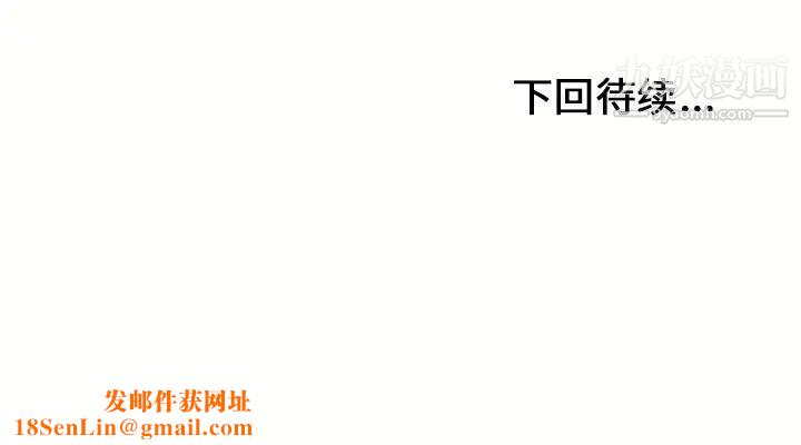 湿乐园第46话