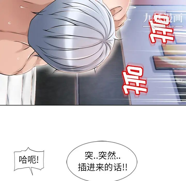 湿乐园第47话