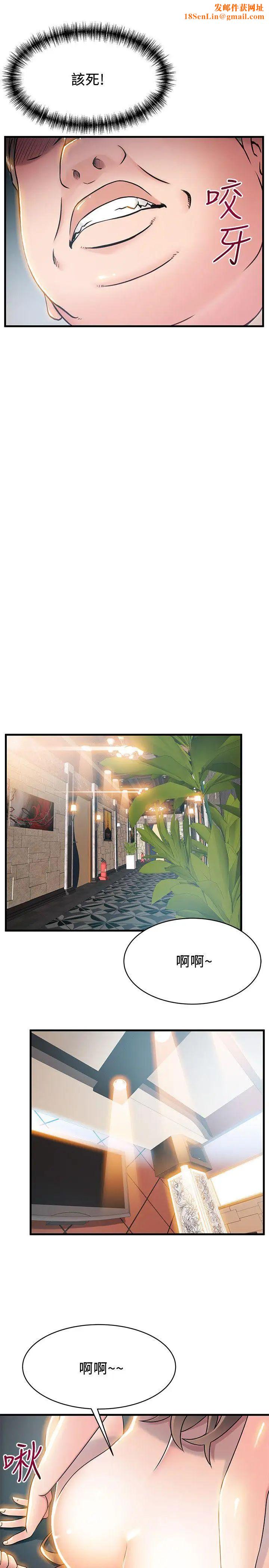 弱点第22话-诗恩的过去