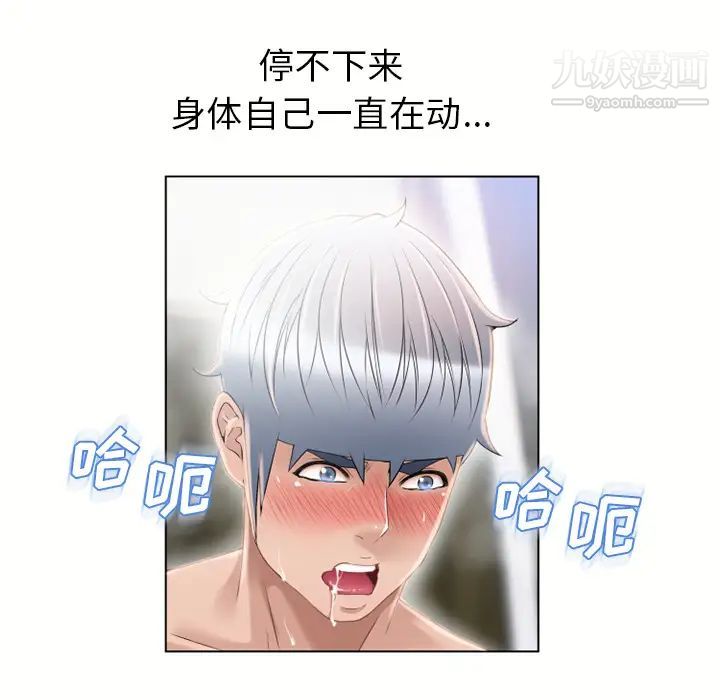湿乐园第47话