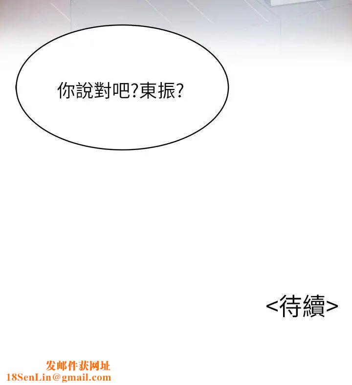 弱点第24话-东振的可靠帮手