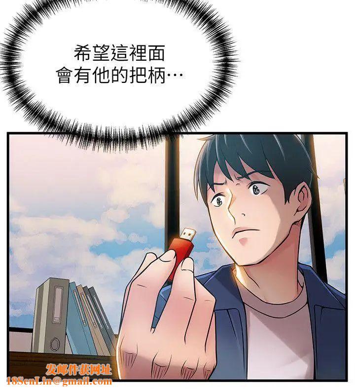 弱点第25话-我帮你「打气」