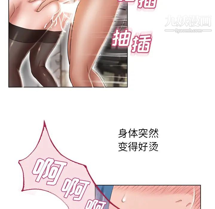 湿乐园第49话