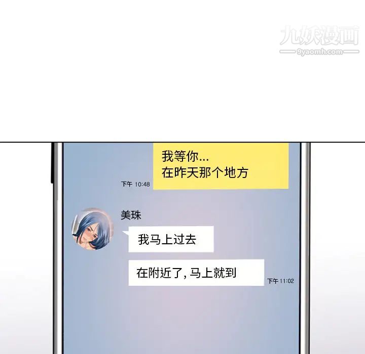 湿乐园第49话
