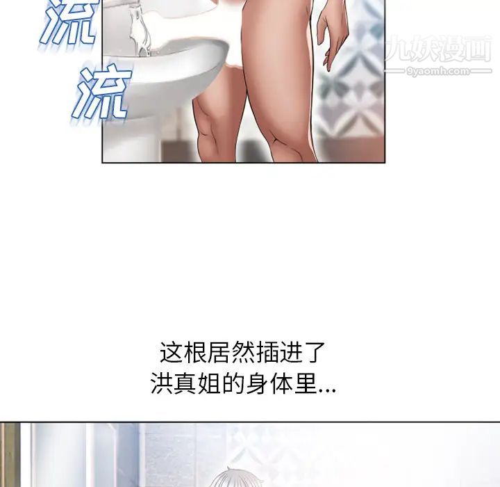 湿乐园第49话