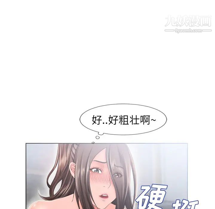 湿乐园第49话