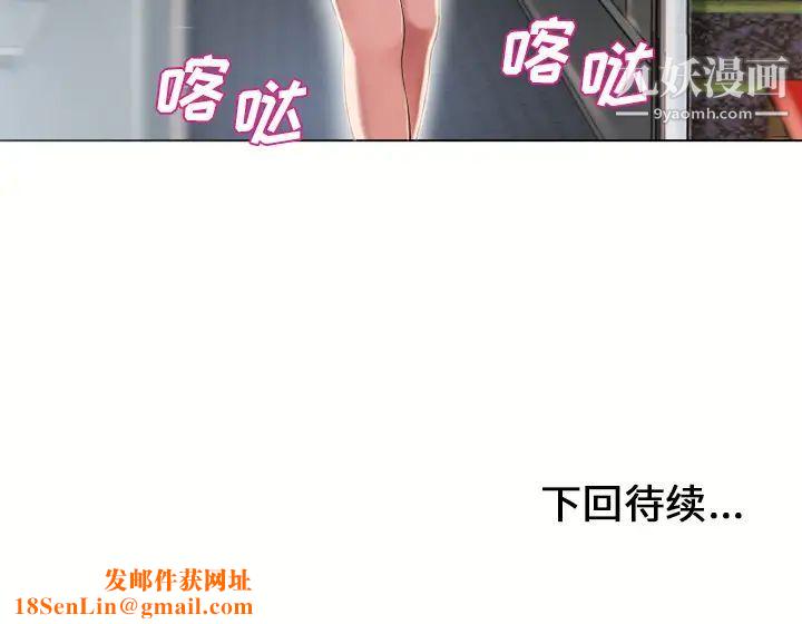 湿乐园第49话
