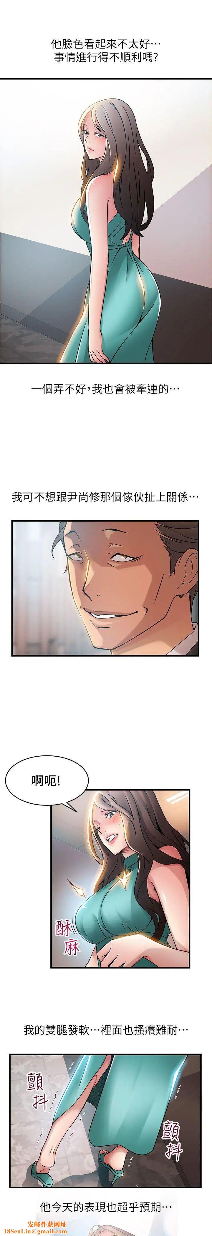 弱点第28话-律师，滋味如何?