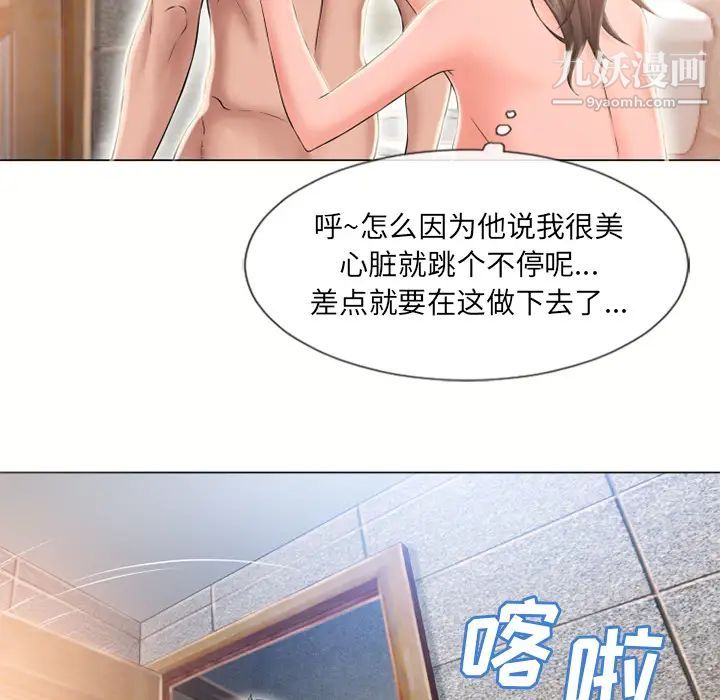 湿乐园第50话