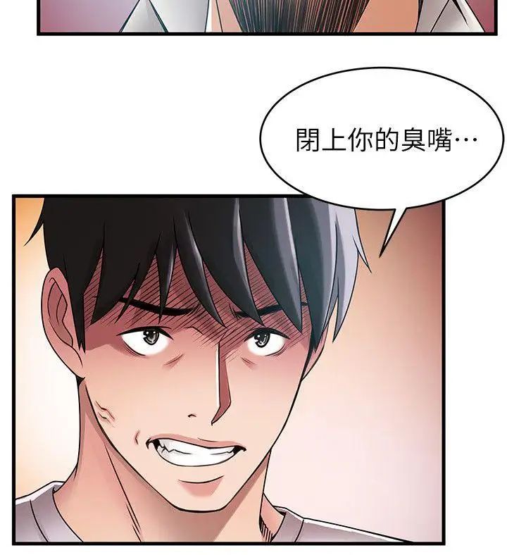 弱点第29话-废物敢发火就死定了