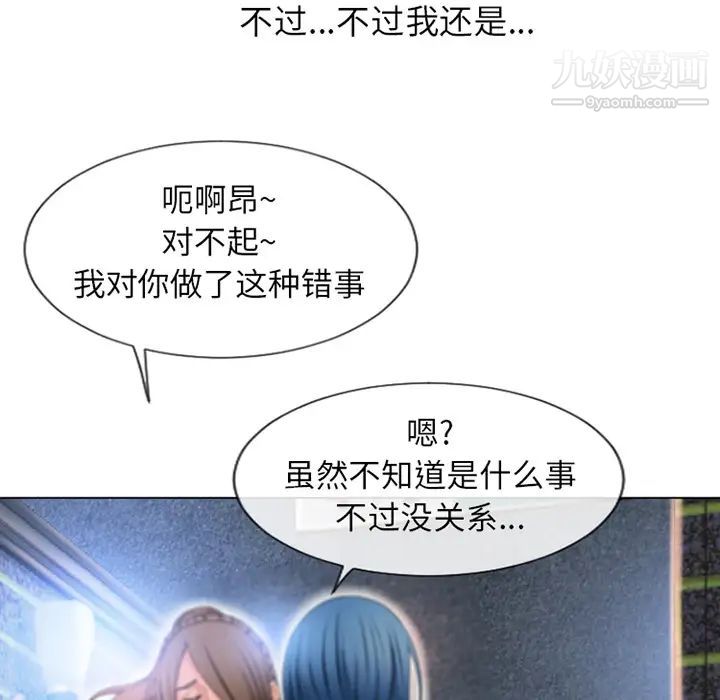 湿乐园第51话