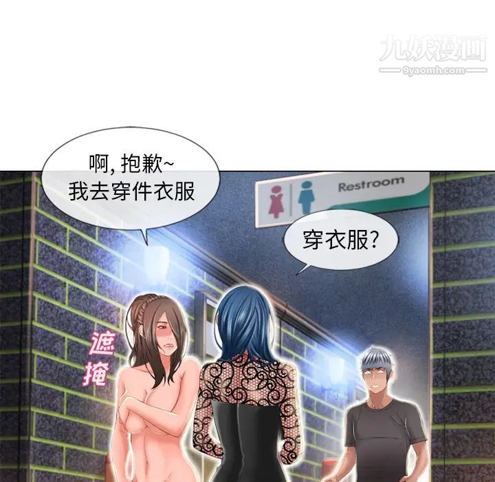 湿乐园第51话