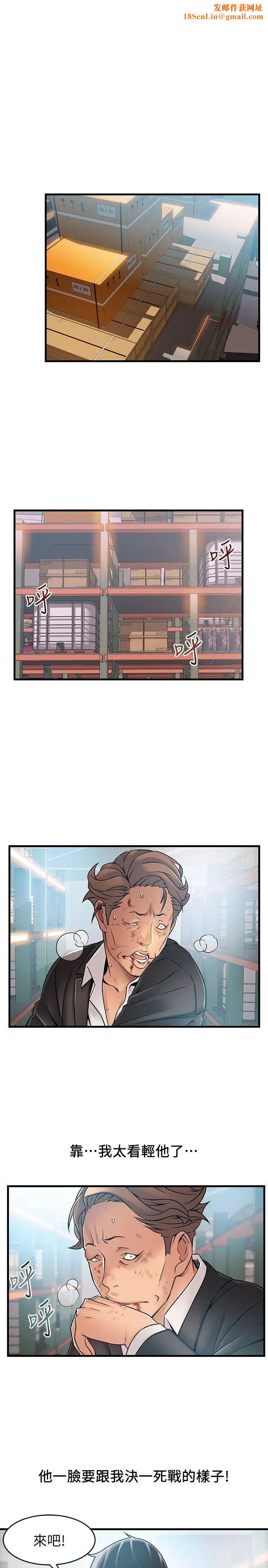 弱点第30话-薇茱应付无赖的方法