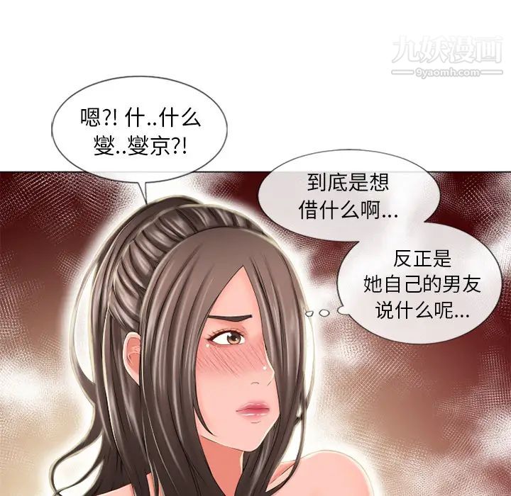 湿乐园第51话
