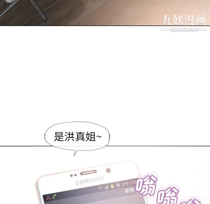 湿乐园第51话