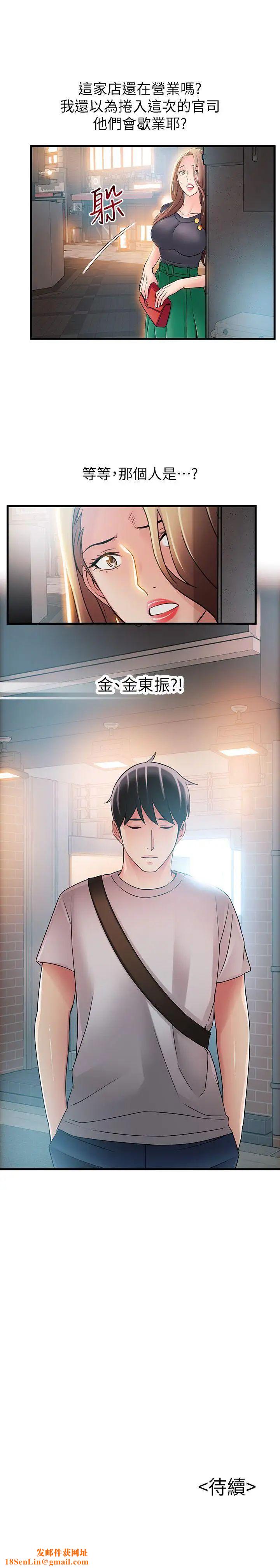 弱点第32话-刘世琳，妳少看不起人了