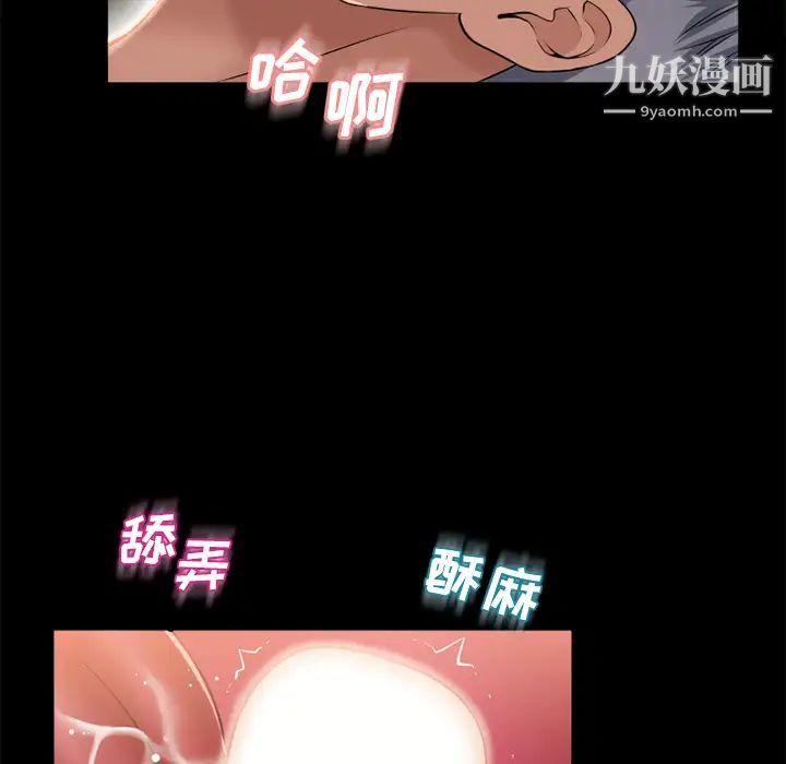 湿乐园第52话